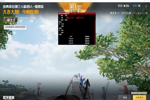 CF 外挂王软件效果
